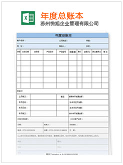 萝北记账报税